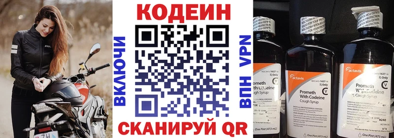 Кодеин напиток Lean (лин)  Купить закладки  Белебей 