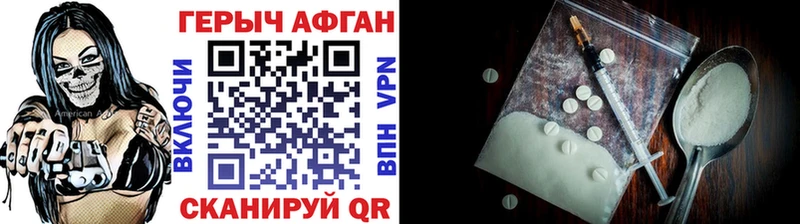 Героин Афган  Купить закладки  Белебей 