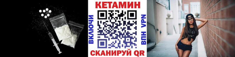 КЕТАМИН VHQ  Купить закладки  Белебей 