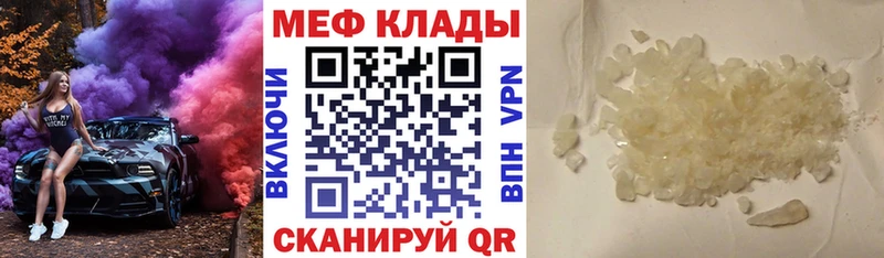 Меф мука Белебей
